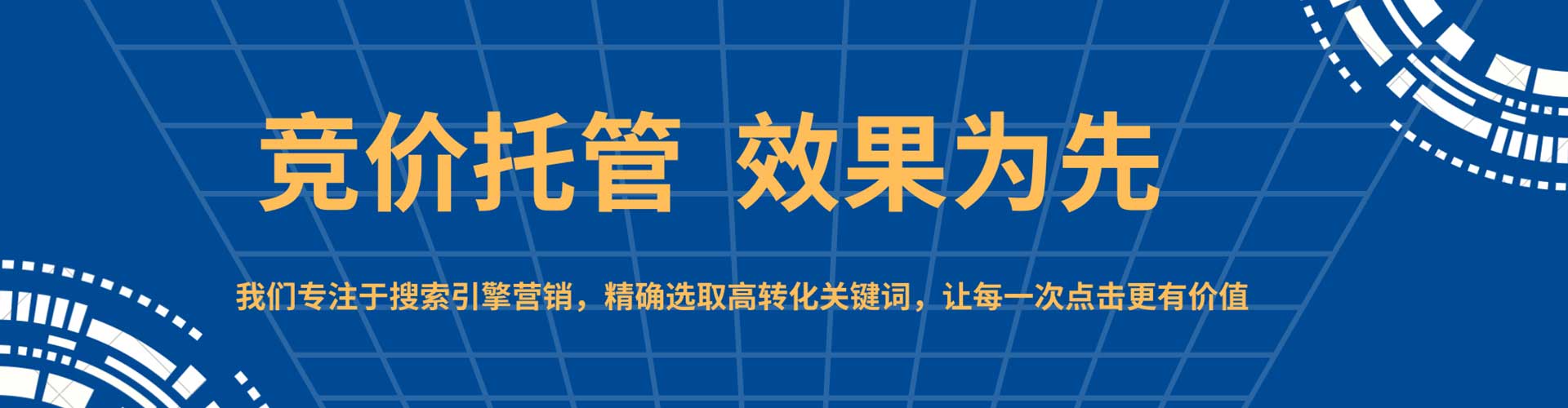 衡南信息流代运营